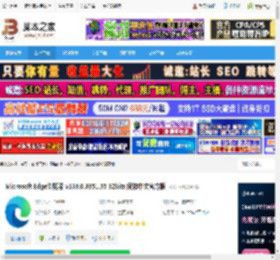微软edge浏览器下载 Microsoft Edge浏览器 v138.0.3351.55 32bits 简体中文官方版 下载-脚本之家