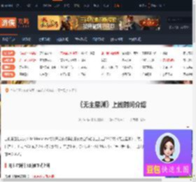 无主星渊什么时候正式上线-无主星渊上线时间介绍-游侠网