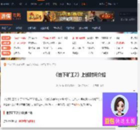 地下矿工2什么时候上线-地下矿工2上线时间介绍-游侠网