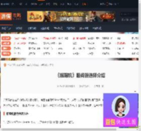 解限机服务器怎么选-解限机服务器选择介绍-游侠网