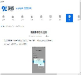 陌陌账号怎么注册-如何注册陌陌账号 - 91手游网