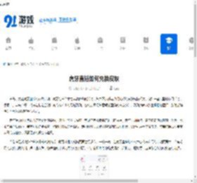 虎牙直播如何兑换皮肤-虎牙直播怎样进行皮肤兑换 - 91手游网
