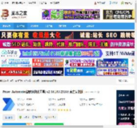power automate下载 Power Automate(微软自动化工具) v2.58.163.25188 官方安装版 下载-脚本之家