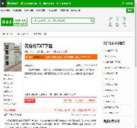 天缘传TXT下载_天缘传下载_全本小说网(笔趣阁)