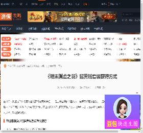 明末渊虚之羽摇黄贼套装怎么获得-摇黄贼套装获得方式-游侠网