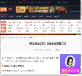 明末渊虚之羽古蜀金斧怎么获得-古蜀金斧获取方式-游侠网