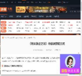 明末渊虚之羽寻银诀怎么获得-寻银诀获取方式-游侠网