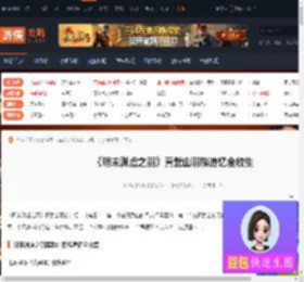 明末渊虚之羽真武山羽族追忆在哪-真武山羽族追忆全收集-游侠网