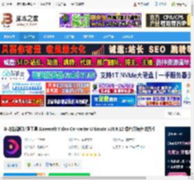 Aiseesoft Video Converter Ultimate下 多功能视频处理工具 Aiseesoft Video Converter Ultimate v10.9.12 绿色便携免激活版 下载-脚本之家