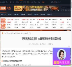 明末渊虚之羽大西军营地神龛在哪-大西军营地神龛位置介绍-游侠网