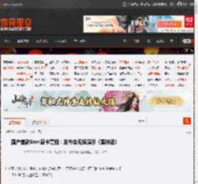 国产首款6nm显卡亮相：发布会现场演示《黑神话》 _ 游民星空 GamerSky.com
