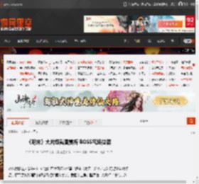 《明末》大片级截图赏析 BOSS气场拉满 _ 游民星空 GamerSky.com