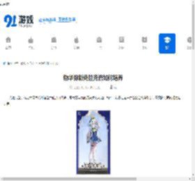 物华弥新克拉克瓷如何培养-物华弥新克拉克瓷培养方法 - 91手游网