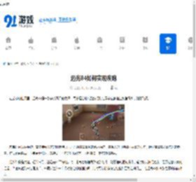 远光84如何实现疾跑-远光84怎样才能疾跑 - 91手游网