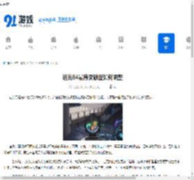 远光84最稳灵敏度如何调整-远光84最稳灵敏度怎么去调节 - 91手游网