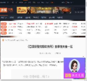 口袋妖怪究极坎纳冉金手指-究极坎纳冉金手指大全一览-游侠网