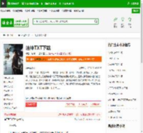 法神TXT下载_法神下载_全本小说网(笔趣阁)