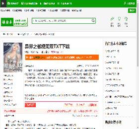 异界之傲视无双TXT下载_异界之傲视无双下载_全本小说网(笔趣阁)