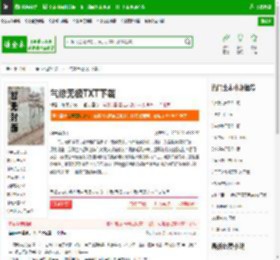 气修无极TXT下载_气修无极下载_全本小说网(笔趣阁)