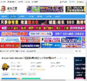 Cache Relocator下载 Browser Cache Relocator 浏览器缓存重定向器 v1.9 汉化免费版 64位 下载-脚本之家