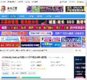 JSONBuddy Desktop激活补丁下载 JSONBuddy Desktop注册机 v7.0 绿色版(附破解教程 激活码) 下载-脚本之家