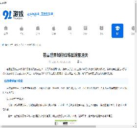 苍雾世界如何低练度满星通关-苍雾世界低练度满星攻略1 - 91手游网