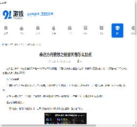 命运方舟愤怒之锤毁灭者怎么加点-命运方舟愤怒之锤毁灭者方舟加点方法 - 91手游网