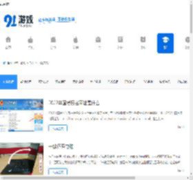 电脑使用技巧_电脑软件教程攻略_91游戏网