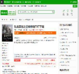 乱战异世之召唤群雄TXT下载_乱战异世之召唤群雄下载_全本小说网(笔趣阁)