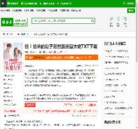 惊！捡来的傻子居然是京圈大佬TXT下载_惊！捡来的傻子居然是京圈大佬下载_全本小说网(笔趣阁)