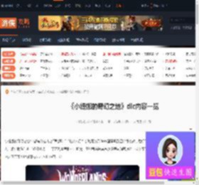 小缇娜的奇幻之地dlc-小缇娜的奇幻之地dlc内容一览-游侠网