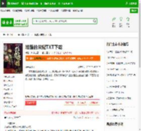 雏鹰的荣耀TXT下载_雏鹰的荣耀下载_全本小说网(笔趣阁)