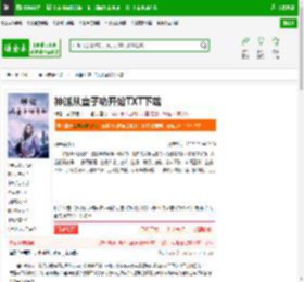 神话从童子功开始TXT下载_神话从童子功开始下载_全本小说网(笔趣阁)