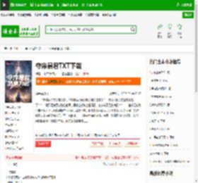 守序暴君TXT下载_守序暴君下载_全本小说网(笔趣阁)
