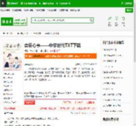 青藤心事——中学时代TXT下载_青藤心事——中学时代下载_全本小说网(笔趣阁)