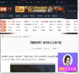 我的世界指令怎么输入-我的世界指令输入方法介绍-游侠网