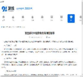 盲盒派对t0强势角色有哪些推荐-盲盒派对推荐t0强势角色 - 91手游网