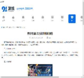 赛尔号巅峰之战攻略有哪些-赛尔号巅峰之战攻略全解析 - 91手游网