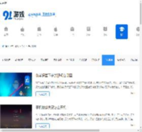 手机测评_热门手机评测_91手游网