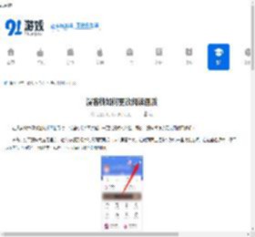 漫客栈如何更改阅读画质-漫客栈怎样调整阅读画质 - 91手游网