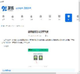 德泰服务怎么交燃气费-德泰服务如何缴纳燃气费 - 91手游网