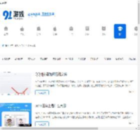 手机软件文章_热门软件文章_91游戏网