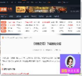 将熄之焰怎么下载-将熄之焰下载地址介绍-游侠网
