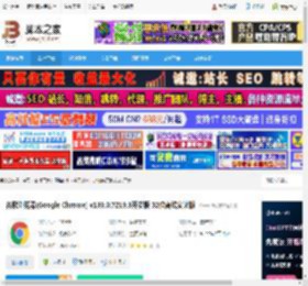 Chrome开发版32位下载 谷歌浏览器(Google Chrome) v139.0.7219.3开发版 32位离线安装版 下载-脚本之家
