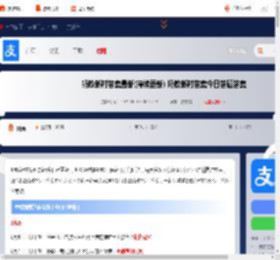 蚂蚁新村答案最新(持续更新) 蚂蚁新村答案今日答题答案2025_游侠手游