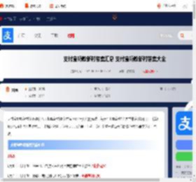 支付宝蚂蚁新村答案 支付宝蚂蚁新村答案汇总大全2025_游侠手游