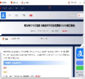 蚂蚁新村今日答案 蚂蚁新村今日答案最新2025(每日更新)2025_游侠手游