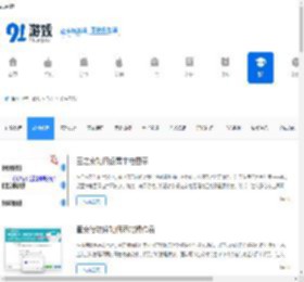 手机软件教程_热门软件教程_91游戏网