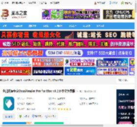 Mac电子书籍阅读软件下载 全能阅读专家OmniReader Pro for Mac v3.2.8 中文免费版 下载-脚本之家
