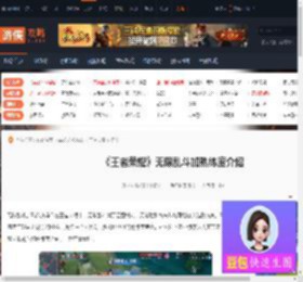 无限乱斗加熟练度吗-王者荣耀无限乱斗加熟练度介绍-游侠网